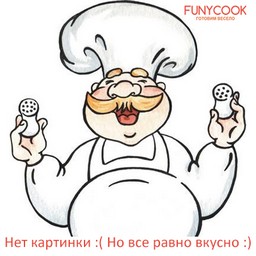 Свиной шашлык с луком, картофелем и зеленым перцем с соусом из кинзы